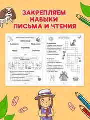 Ледяной книга головоломки для детей "Кроссворды, игры, ребусы" 32 страницы. Проф-Пресс