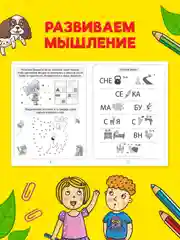 Красный книга головоломки для детей "Кроссворды, игры, ребусы" 32 страницы. Проф-Пресс