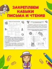 Красный книга головоломки для детей "Кроссворды, игры, ребусы" 32 страницы. Проф-Пресс