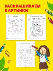 Красный книга головоломки для детей "Кроссворды, игры, ребусы" 32 страницы. Проф-Пресс