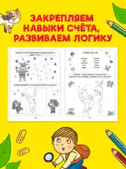 Красный книга головоломки для детей "Кроссворды, игры, ребусы" 32 страницы. Проф-Пресс