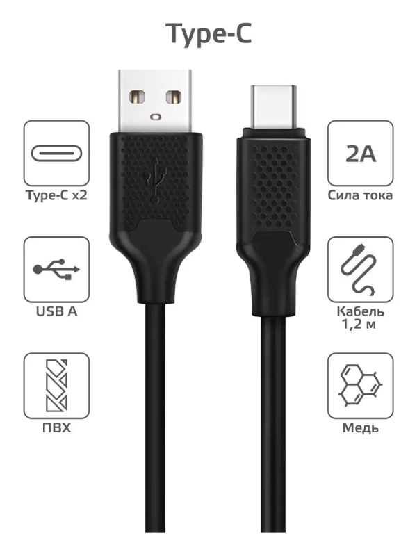 Дата-кабель Type-C HARPER BCH-721 Black