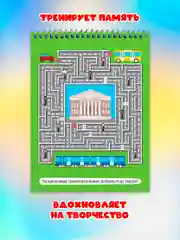 Блокнот активити для детей. Лабиринты, игры, А5 48 стр. Проф-Пресс