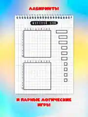 Блокнот активити для детей. Лабиринты, игры, А5 48 стр. Проф-Пресс