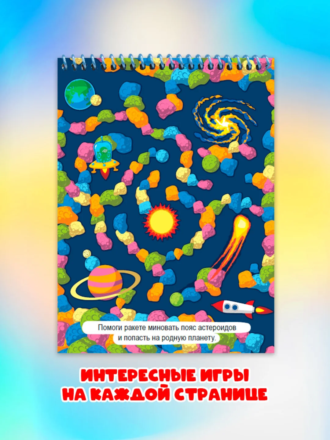 Блокнот активити для детей. Лабиринты, игры, А5 48 стр. Проф-Пресс