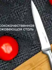 Нож ATTRIBUTE AKS528 Нож поварской STEEL 20см