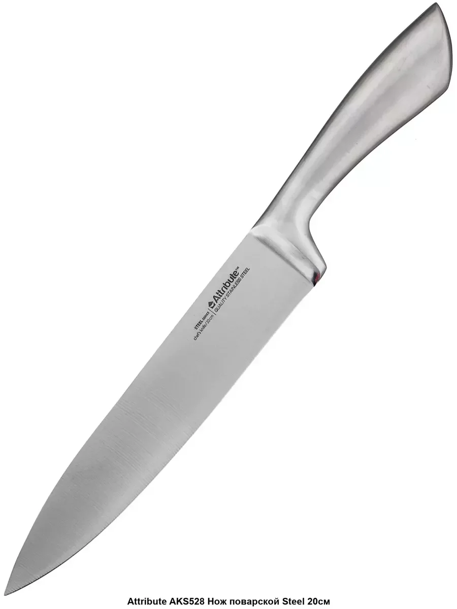 Нож ATTRIBUTE AKS528 Нож поварской STEEL 20см