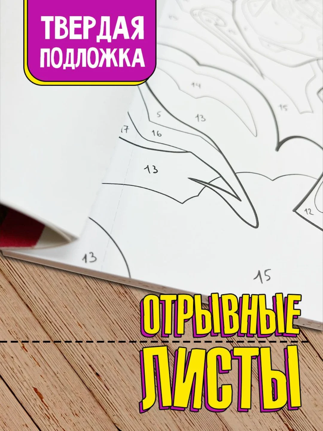 Раскраска детская большая макси 340х485 мм "Ужасные няшки" 20 листов. Проф-Пресс