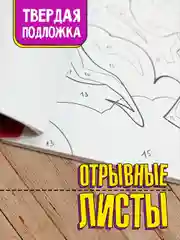 Раскраска детская большая макси 340х485 мм "Ужасные няшки" 20 листов. Проф-Пресс