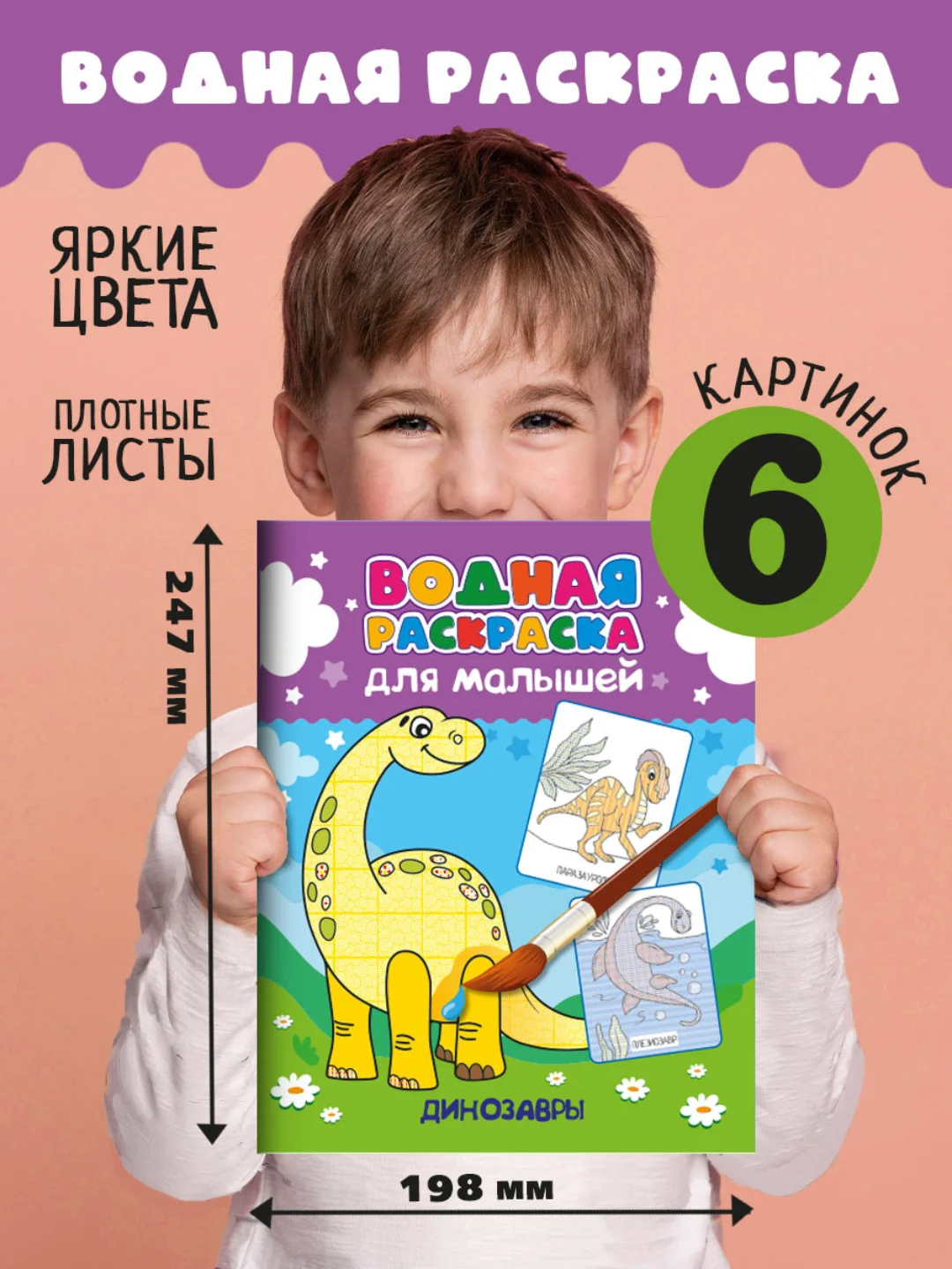 Лесной зеленый водная раскраска для малышей, 198х248 мм 6 листов. Синий трактор/Ми-ми-мишки. Проф-Пресс