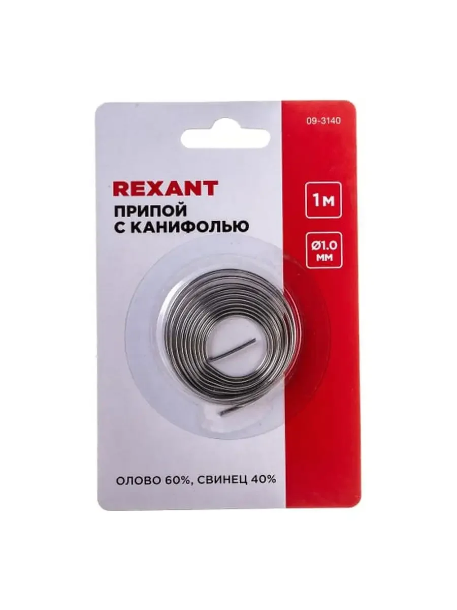 Припой REXANT С КАНИФОЛЬЮ , 1 М, 1.0 ММ, (ОЛОВО 60%, СВИНЕЦ 40%), СПИРАЛЬ, БЛИСТЕР