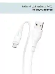 Кабель microUSB BOROFONE (6931474700438) BX18 USB (m)-microUSB (m) 1.0м - белый