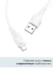 Кабель microUSB BOROFONE (6931474700438) BX18 USB (m)-microUSB (m) 1.0м - белый