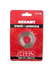 Припой REXANT С КАНИФОЛЬЮ , 1 М, 1.0 ММ, (ОЛОВО 60%, СВИНЕЦ 40%), СПИРАЛЬ, БЛИСТЕР