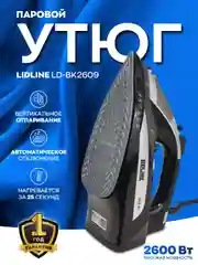 Утюг с отпаривателем LIDLINE LD-BK2609