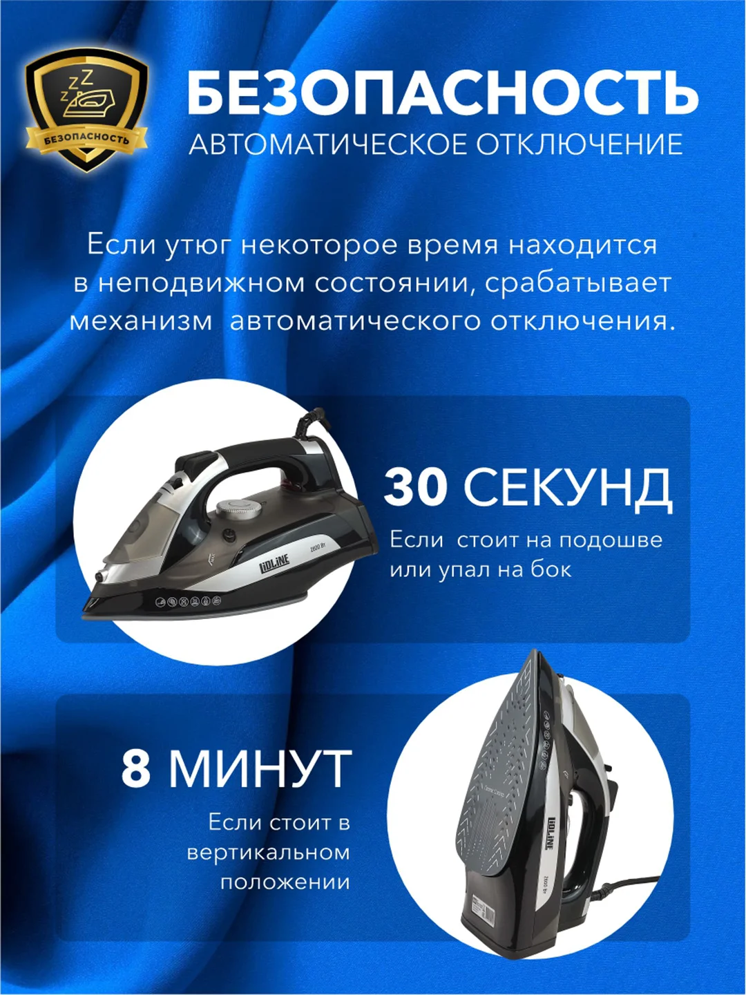 Утюг с отпаривателем LIDLINE LD-BK2609
