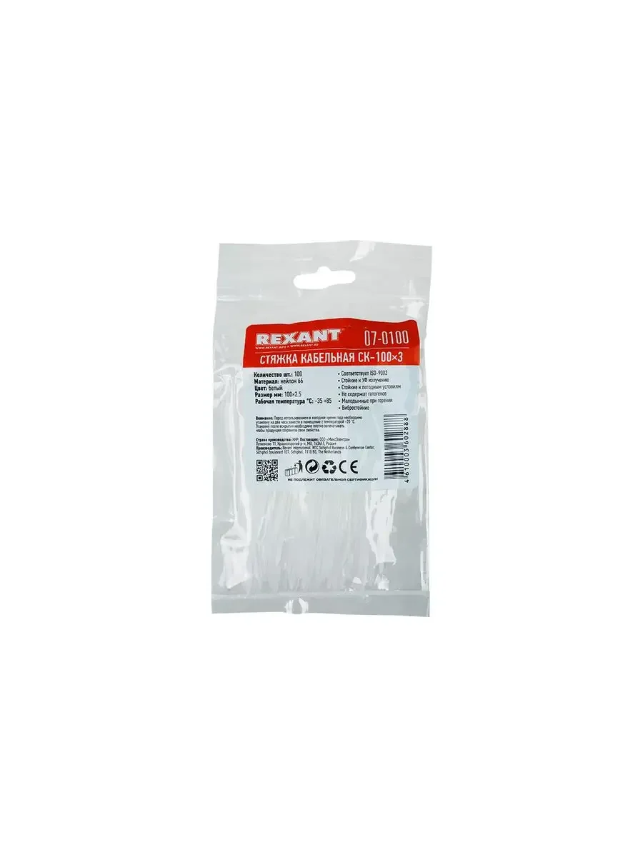 Крепеж REXANT (07-0100) NYLON 100х2.5мм 100шт белый