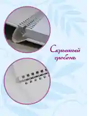 Бирюзовый блокнот для зарисовок 40 листов на гребне. MyArt Fashion скетчбук 174х225 мм. Проф-Пресс