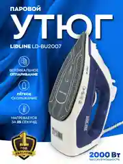 Утюг с отпаривателем LIDLINE LD-BU2007