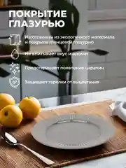 Серый набор салатников Unifico Lorenza 15 см 600 мл х 4 шт