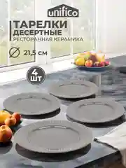 Серый набор салатников Unifico Lorenza 15 см 600 мл х 4 шт