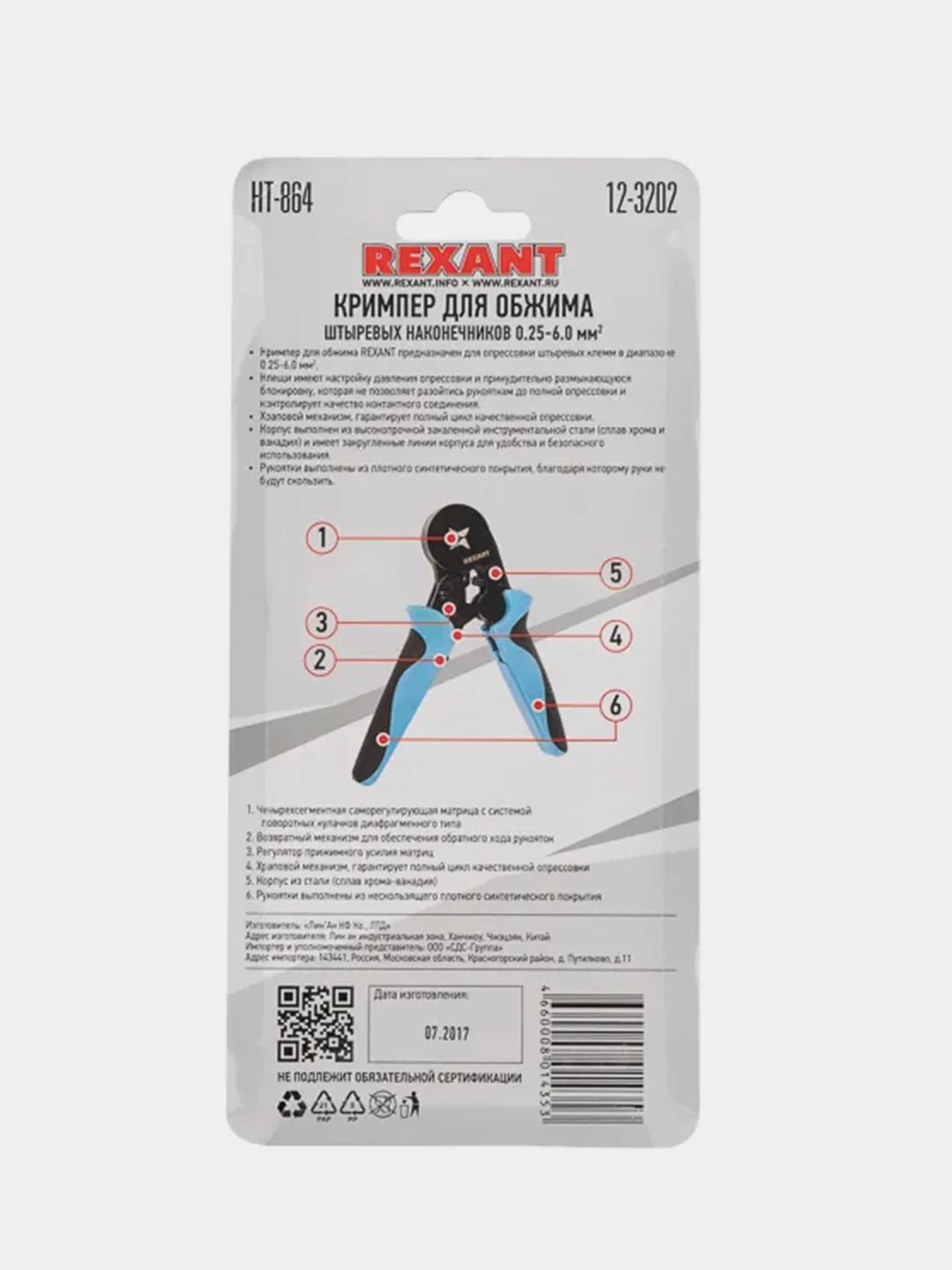 Кримпер REXANT HT-864 для обжима штыревых наконечников 0.25-6.0 мм