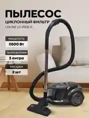 Пылесос LIDLINE LD-2502 G