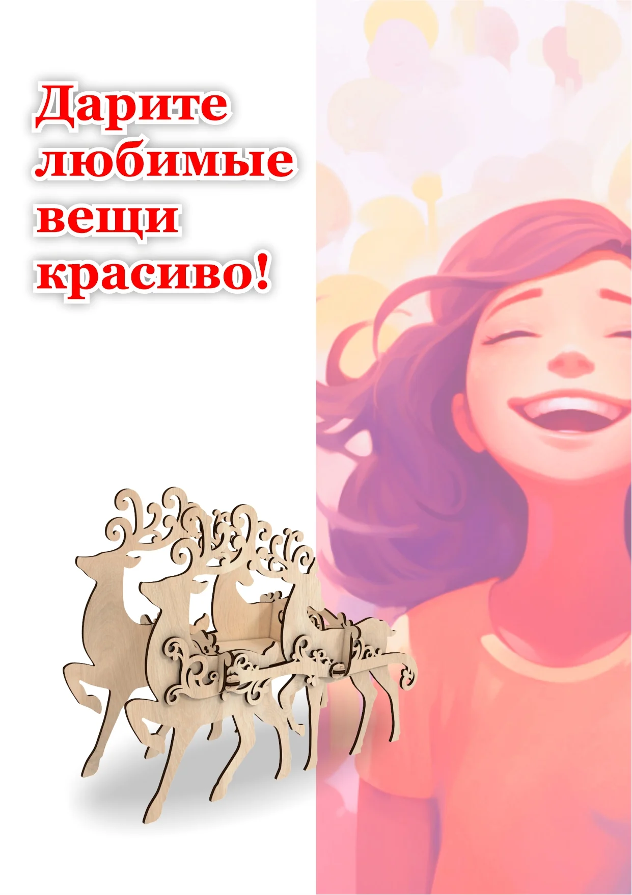 Новогодние олени с санями 30*17*40 см. Новогодний сувенир
