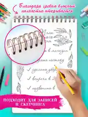 Белый альбом на кольцах А4 64 листа. Скетчбук для творчества. Проф-Пресс