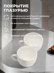 Белый набор кружек Unifico Lorenza 360 мл 4 шт