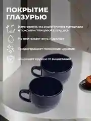 Синий меланж набор кружек Unifico Lorenza 360 мл 4 шт