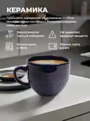 Синий меланж набор кружек Unifico Lorenza 360 мл 4 шт