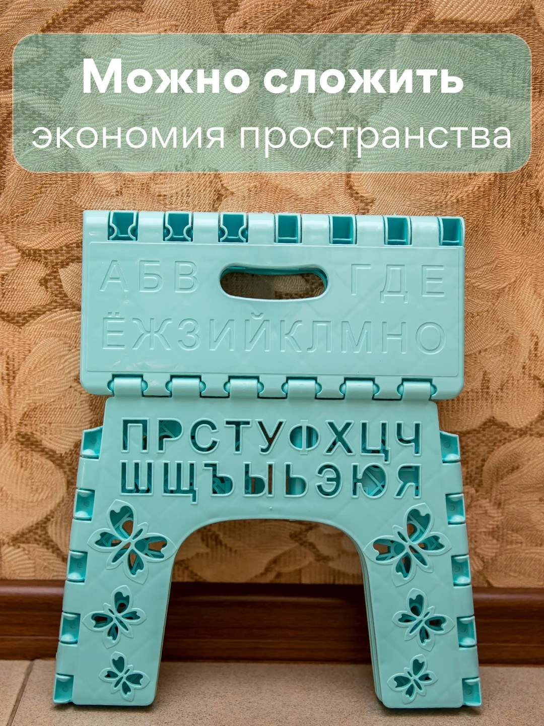 Табурет детский, складной, пластиковый, подставка для ног