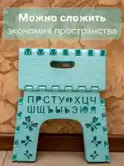 Табурет детский, складной, пластиковый, подставка для ног