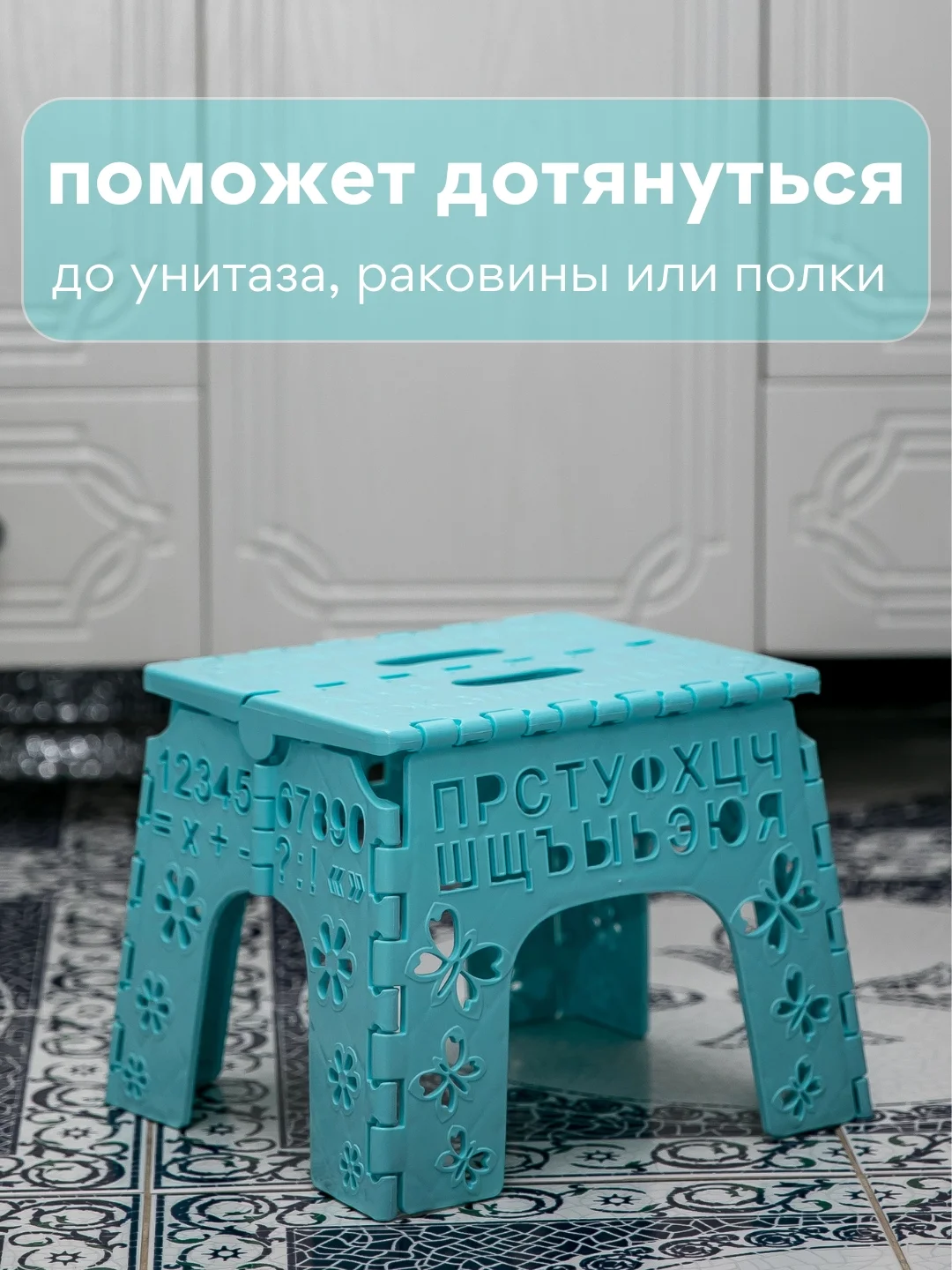 Табурет детский, складной, пластиковый, подставка для ног