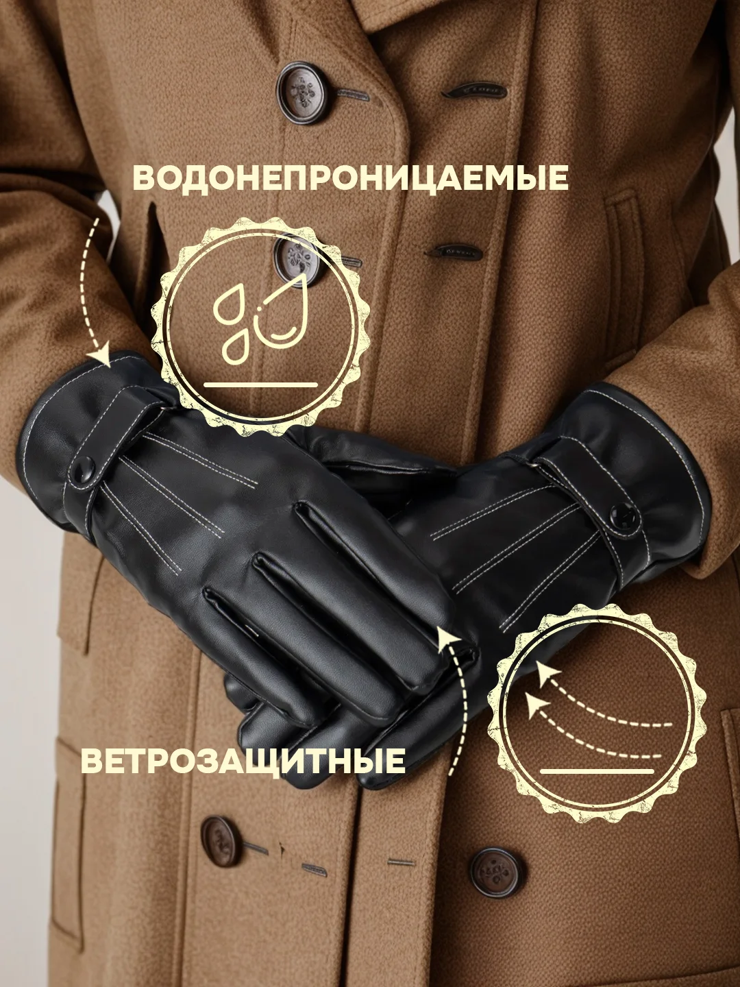 Перчатки кожаные мужские