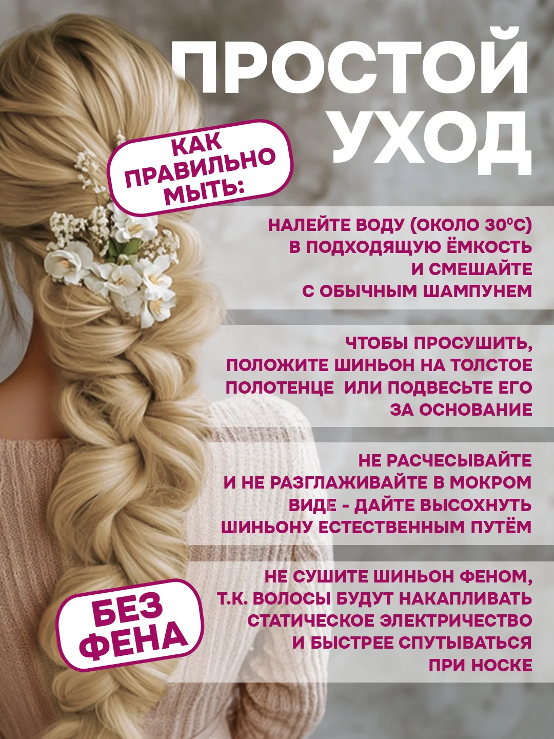 Желтый хвост накладной, шиньон, 60 см