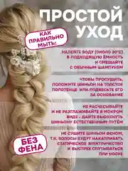 Желтый хвост накладной, шиньон, 60 см