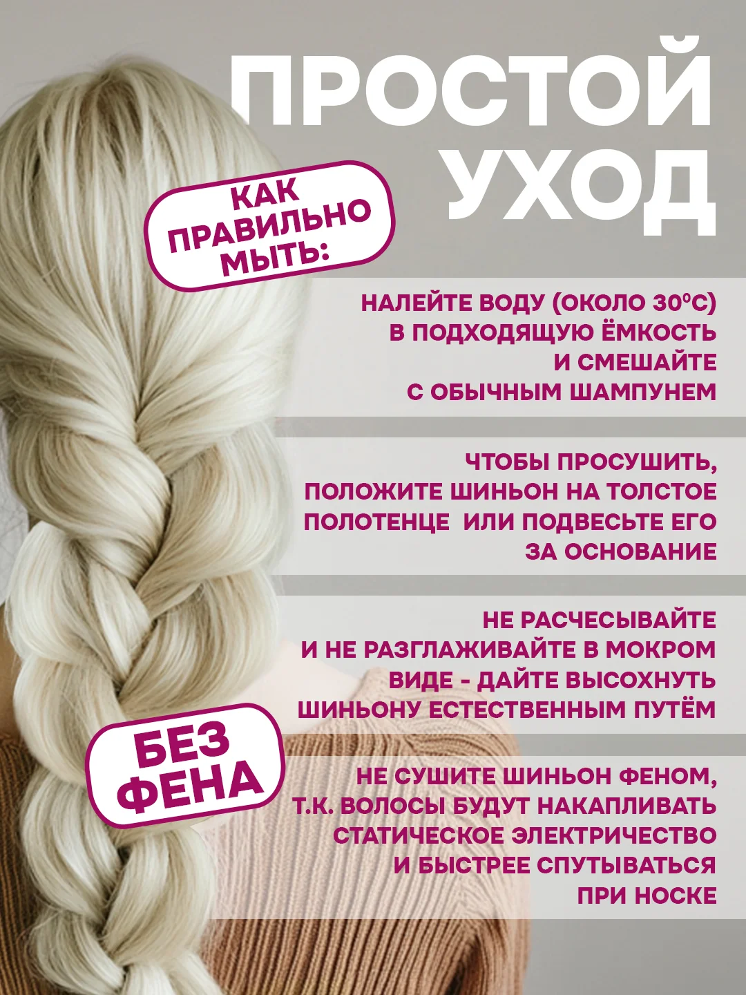Красный хвост накладной, шиньон, 60 см