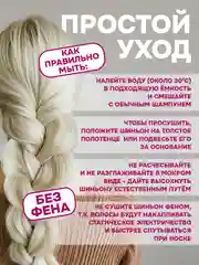 Красный хвост накладной, шиньон, 60 см