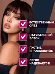 Черный парик 60 см, с челкой, имитация натуральных волос