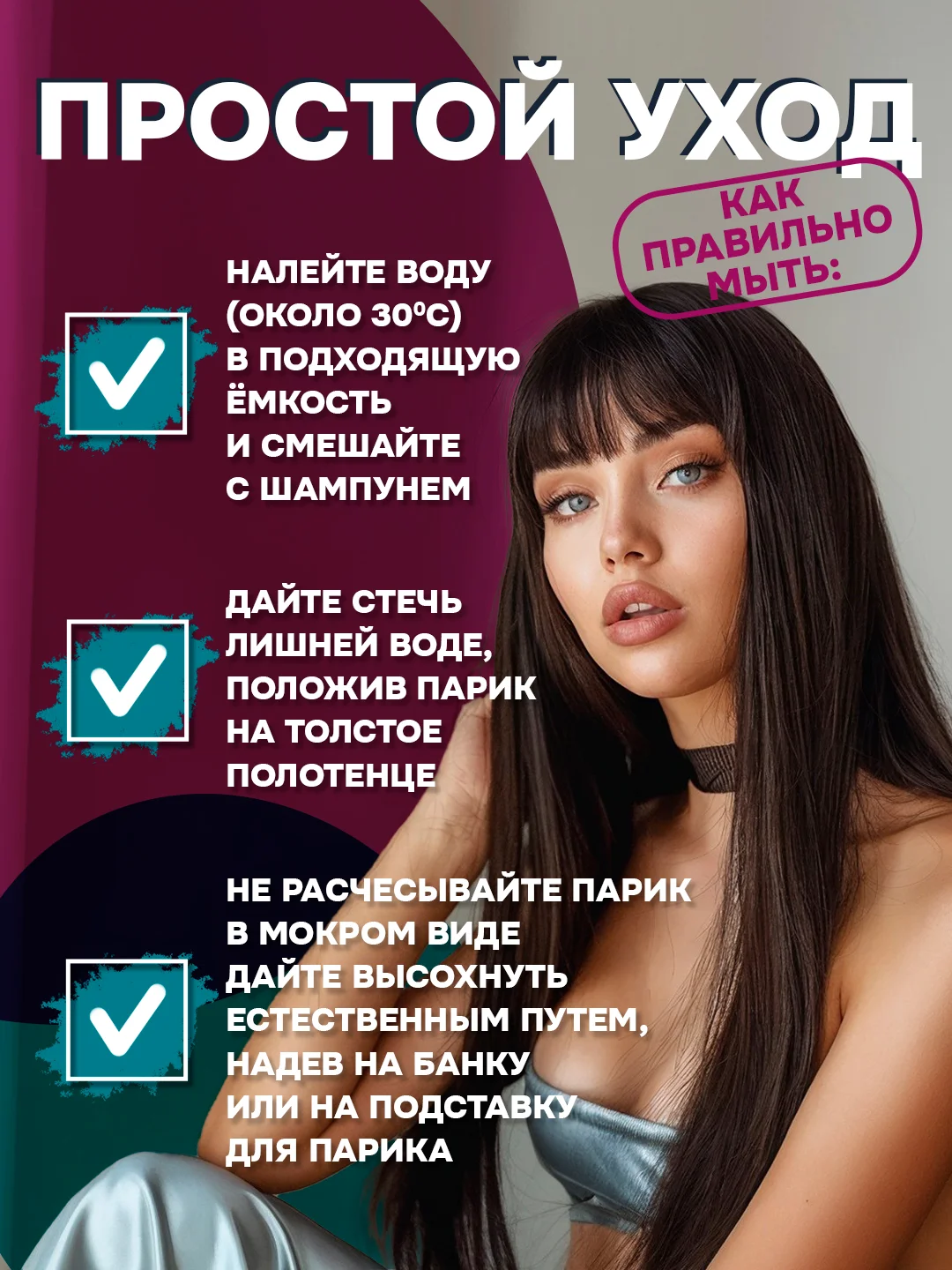 Черный парик 60 см, с челкой, имитация натуральных волос