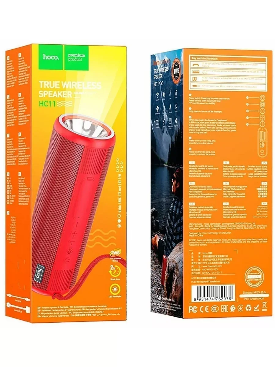 АКУСТИКА ПОРТАТИВНАЯ HOCO (6931474762078) HC11 Bora sports BT красный