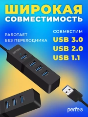 Разветвитель хаб USB-HUB Perfeo 1 Port 3.0+3 Port 2.0 (PF-H041) чёрный