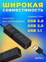 Разветвитель хаб USB-HUB Perfeo 1 Port 3.0+3 Port 2.0 (PF-H041) чёрный
