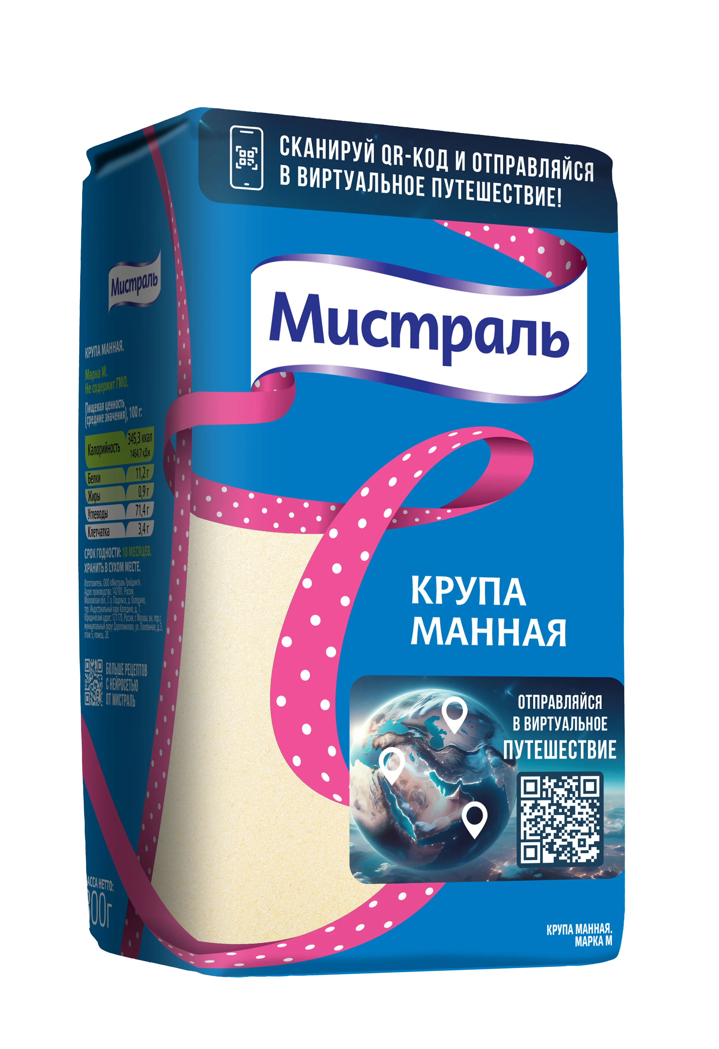 Крупа МИСТРАЛЬ манная, 800 г