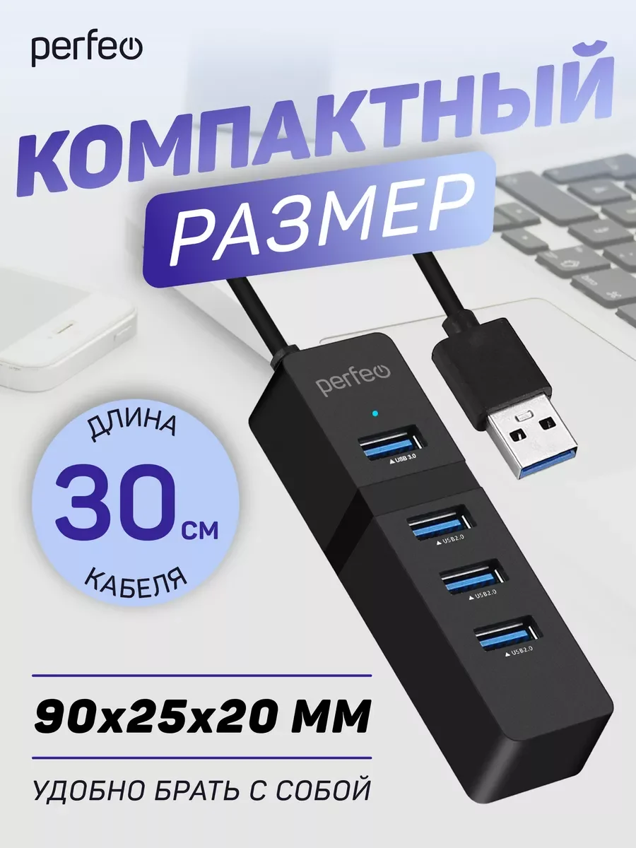 Разветвитель хаб USB-HUB Perfeo 1 Port 3.0+3 Port 2.0 (PF-H041) чёрный