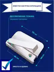 Балконная ручка для пластикового окна и  двери