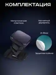 Черный держатель для телефона автомобильный магнитный, крепление в авто на панель магнитное