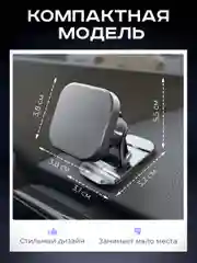 Черный держатель для телефона автомобильный магнитный, крепление в авто на панель магнитное